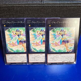 遊戯王 LL-アセンブリー・ナイチンゲール 3枚