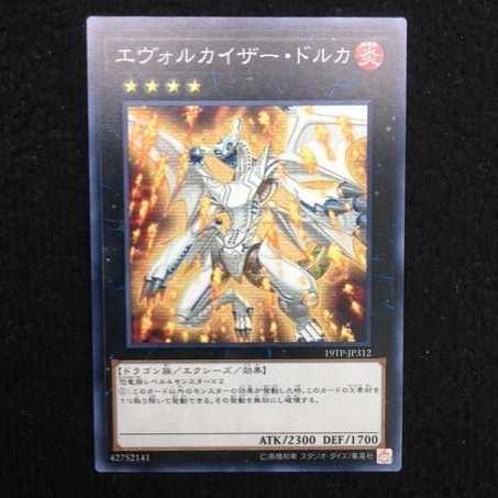 「未使用美品」エヴォルカイザー・ドルカ 19TP-JP312