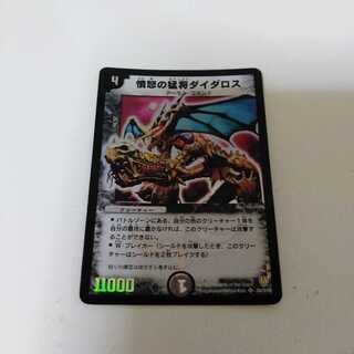 憤怒の猛将ダイダロス