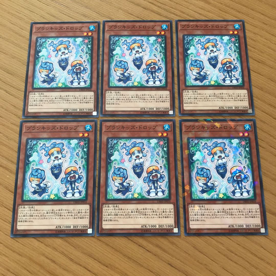 プランキッズ・ドロップ ノーマル　６枚セット