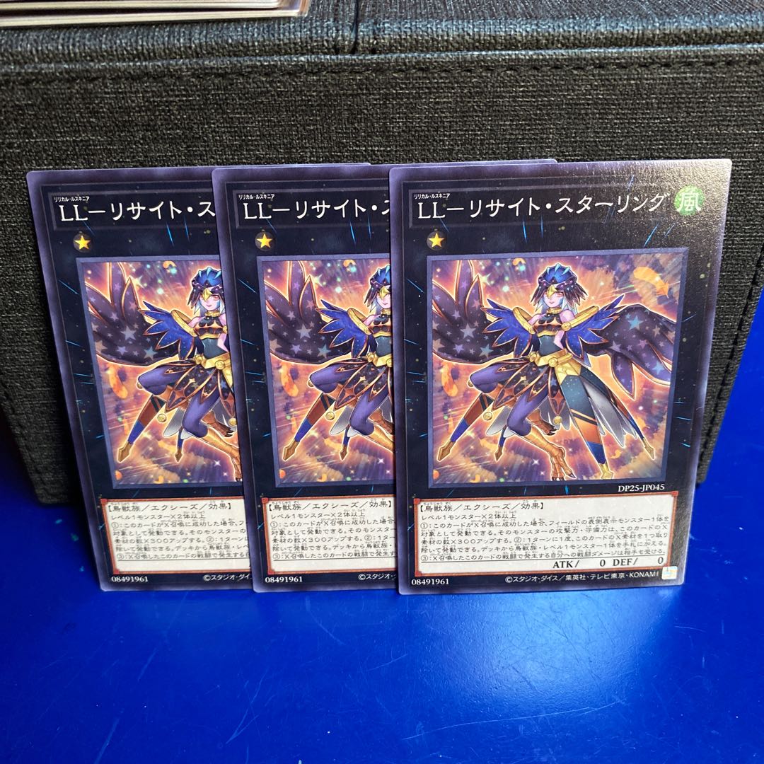 Yu-Gi-Oh LL - Lysite Sterling 3 copies