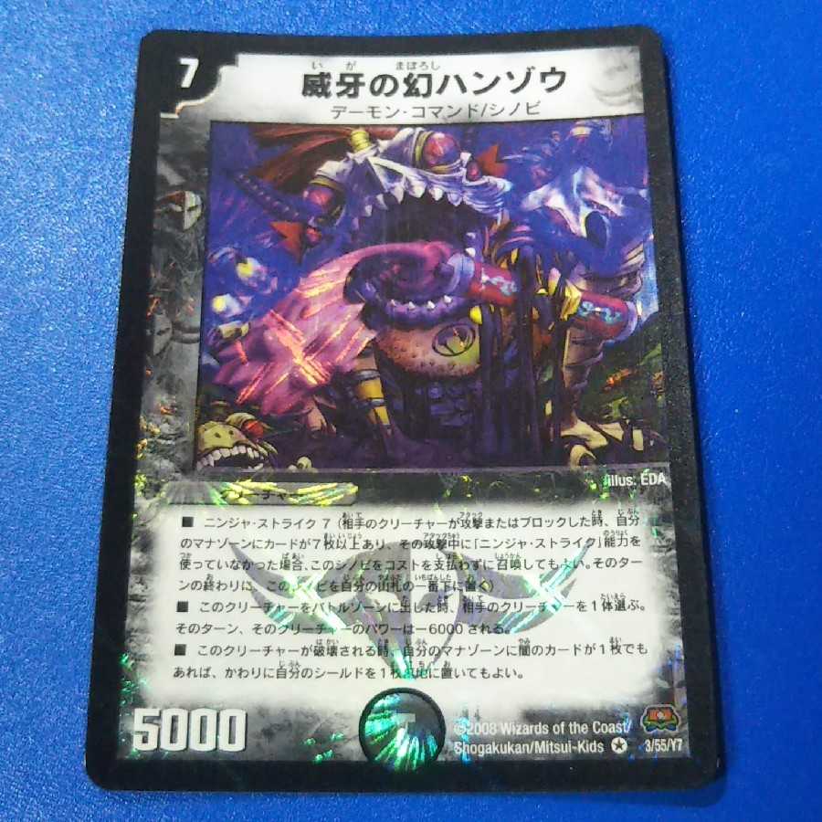 ハンゾウ　1枚【管理記号12】