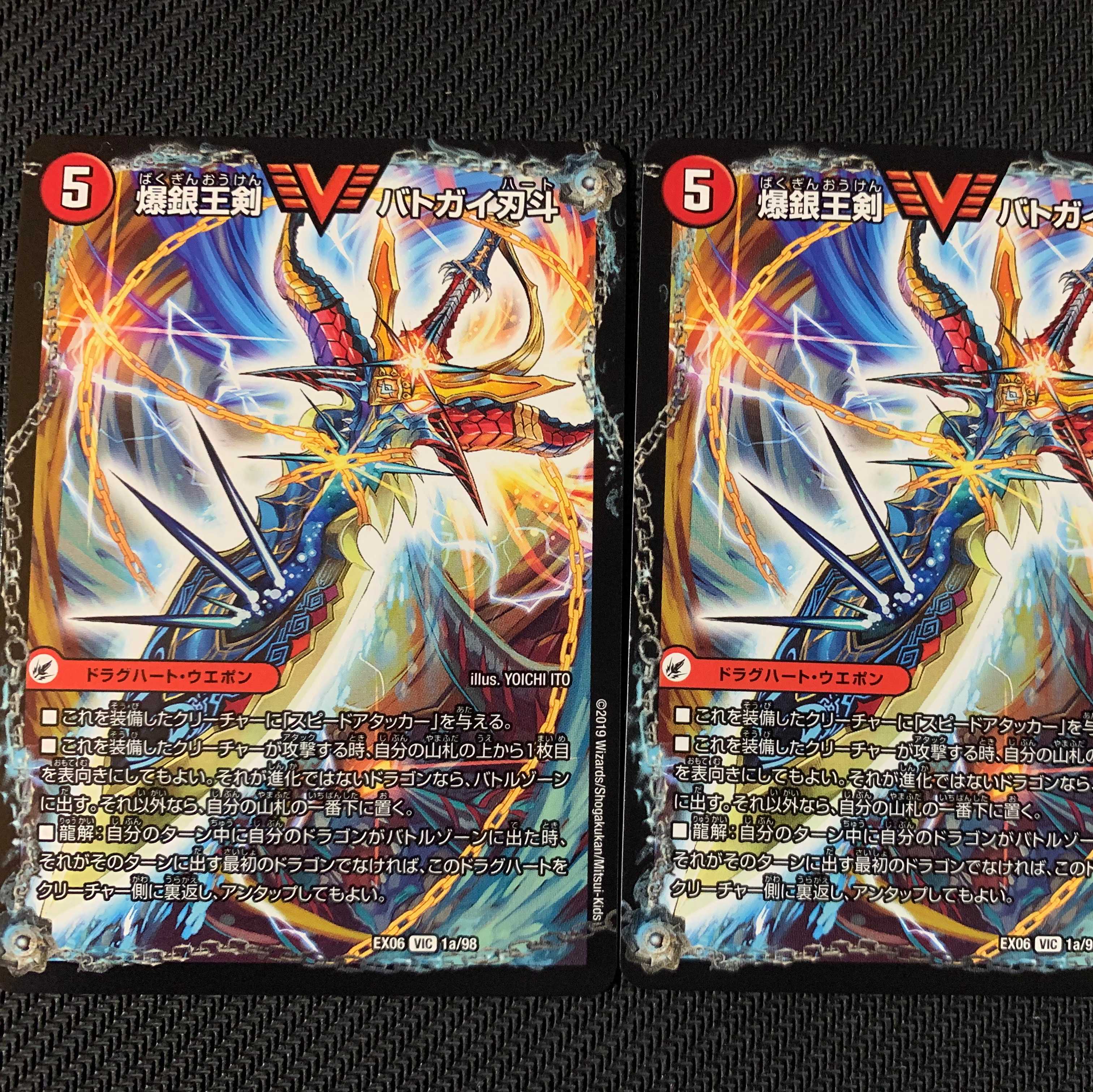 モルネクデッキパーツ⑫（バトガイ銀河） 1枚 (Used) （24273228