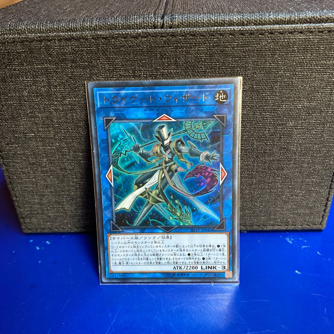 Yu-Gi-Oh Tri-Gate Wizard