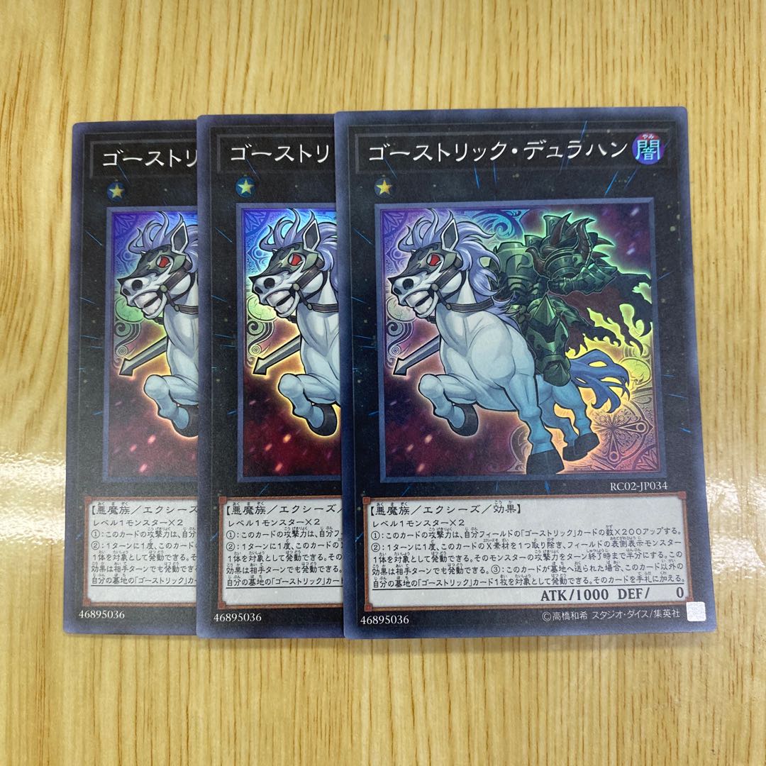 Ghostrick Dullahan Super Rare