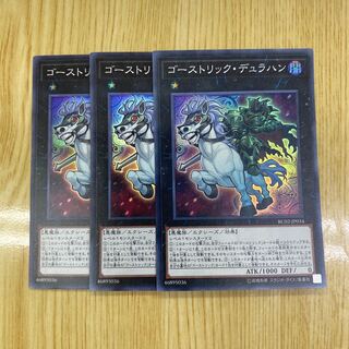 Ghostrick Dullahan Super Rare