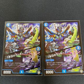 機術士ディール｜「本日のラッキーナンバー!」