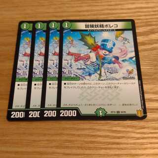 冒険妖精ポレコ