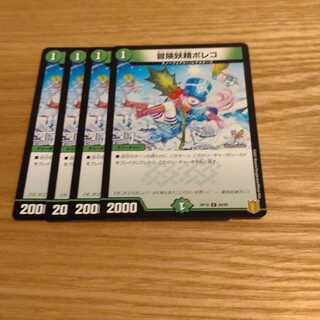 冒険妖精ポレコ