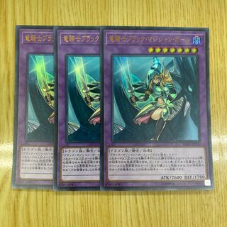 Dark Magician Girl the Dragon Knight Ultra Rare