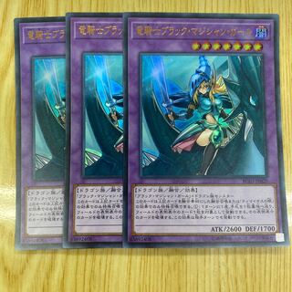 Dark Magician Girl the Dragon Knight Ultra Rare