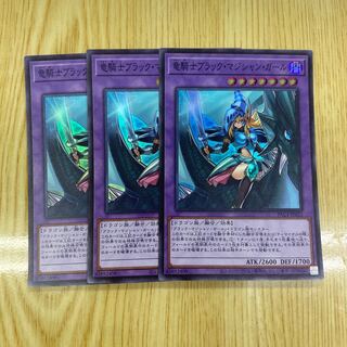 Dark Magician Girl the Dragon Knight Super Rare