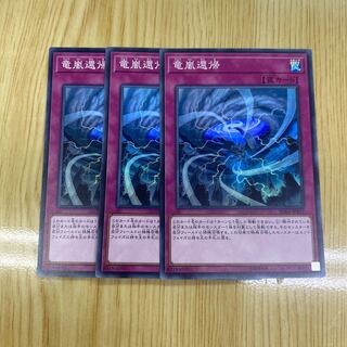 竜嵐還帰 スーパーレア