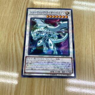 シューティング・ライザー・ドラゴン パラレル ノーマル