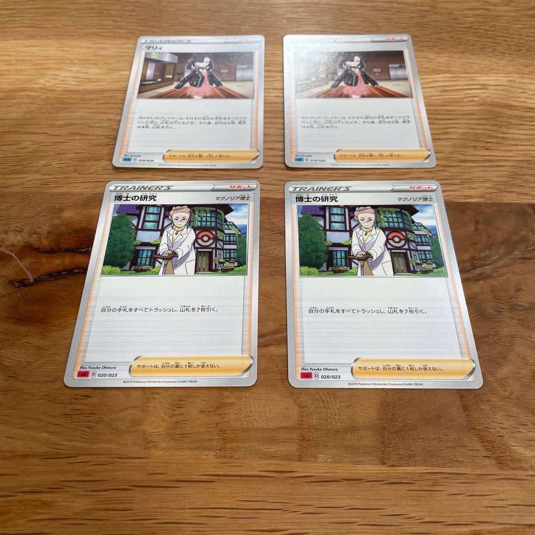 博士の研究　マリィ　セット販売