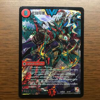 武闘将軍　カツキング