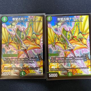 剛撃古龍テラネスク SR