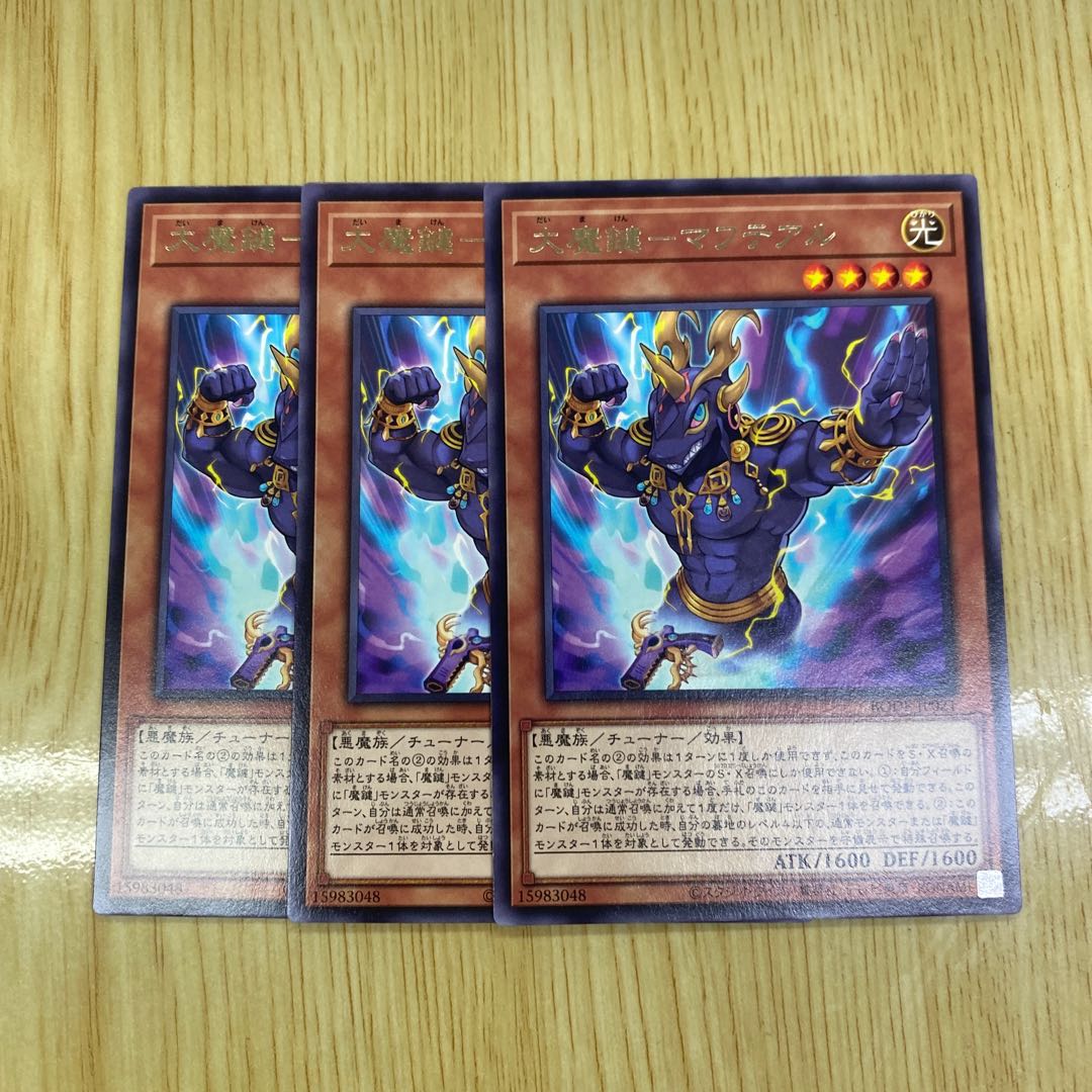 Great Magic Key - Mahteal Rare