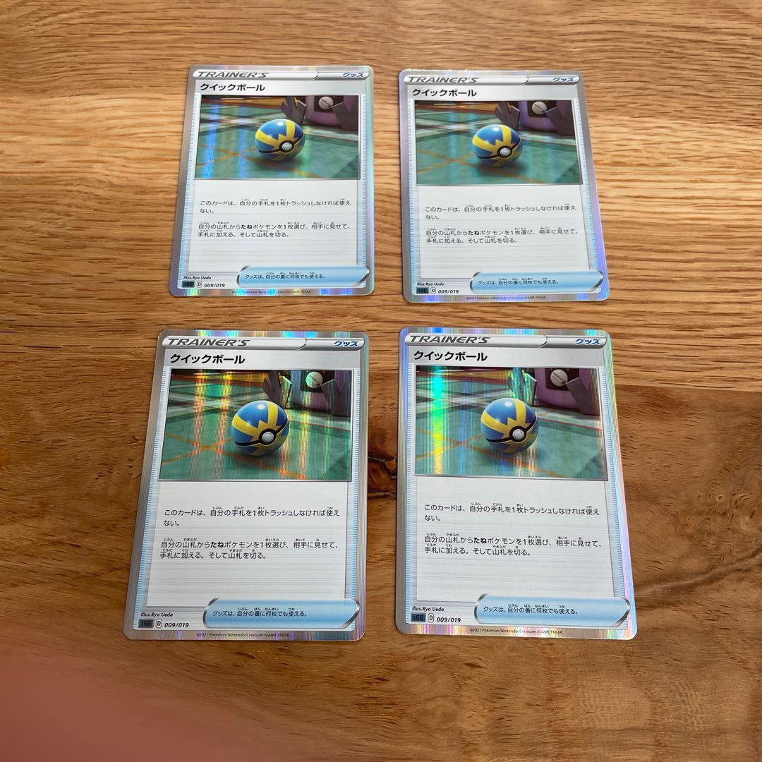 AKIRA様専用 クイックボール(R仕様) 8枚セット