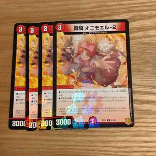 勇騎 オニモエル-2 C-foil