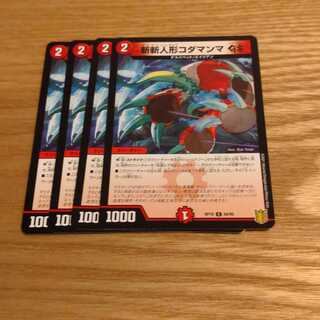 斬斬人形コダマンマGS