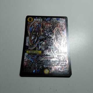 聖霊龍王バラディオス