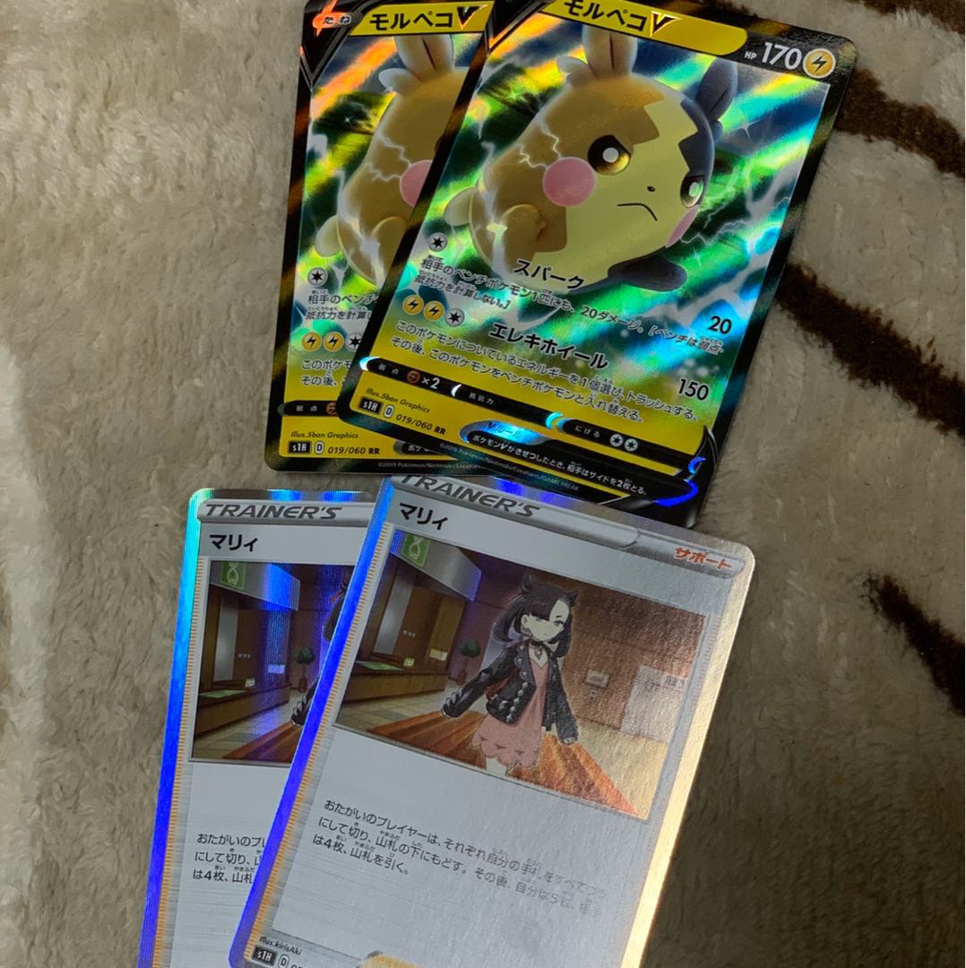 マリィ、モルペコ