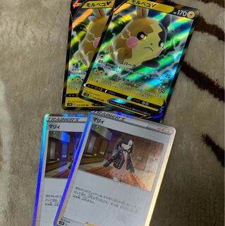 マリィ、モルペコ