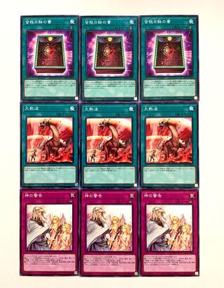 Book of Eclipse / Heat Wave / Solemn Warning