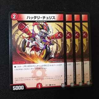 ハッタリ・チュリス　2115