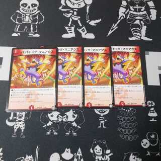 バッドドッグ・マニアクス U 4枚