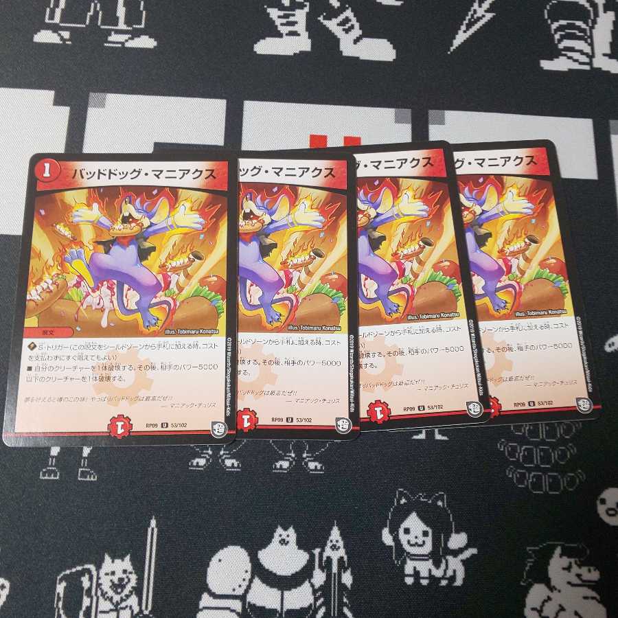 バッドドッグ・マニアクス U 4枚