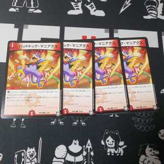 バッドドッグ・マニアクス U 4枚