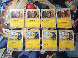 ほっぺすりすり ピカチュウ ライチュウ 4枚セット