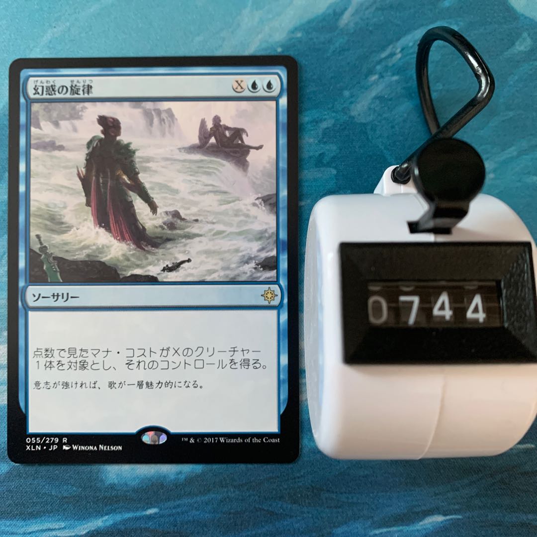 MTG 3-card Entrancing Melody