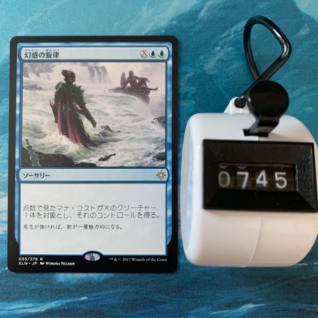 MTG 3-card Entrancing Melody