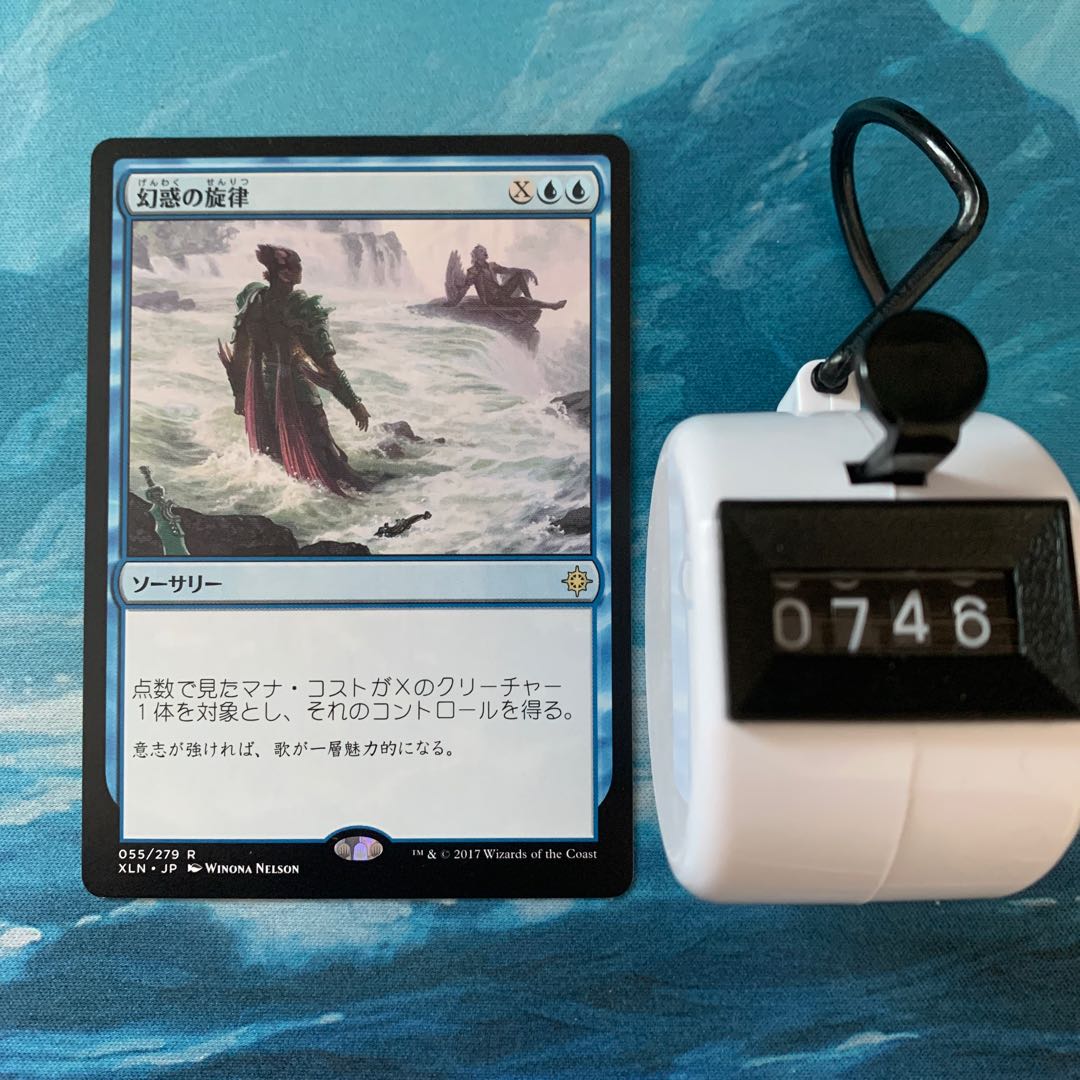 MTG 3-card Entrancing Melody