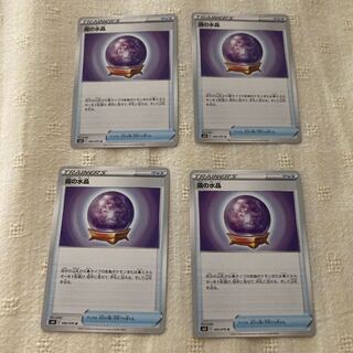 霧の水晶　4枚セット