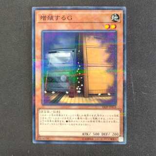 増殖するG パラレル ノーマル