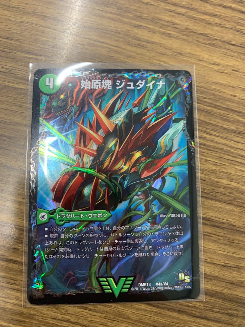 ｢美品」始原塊 ジュダイナ｜古代王 ザウルピオ