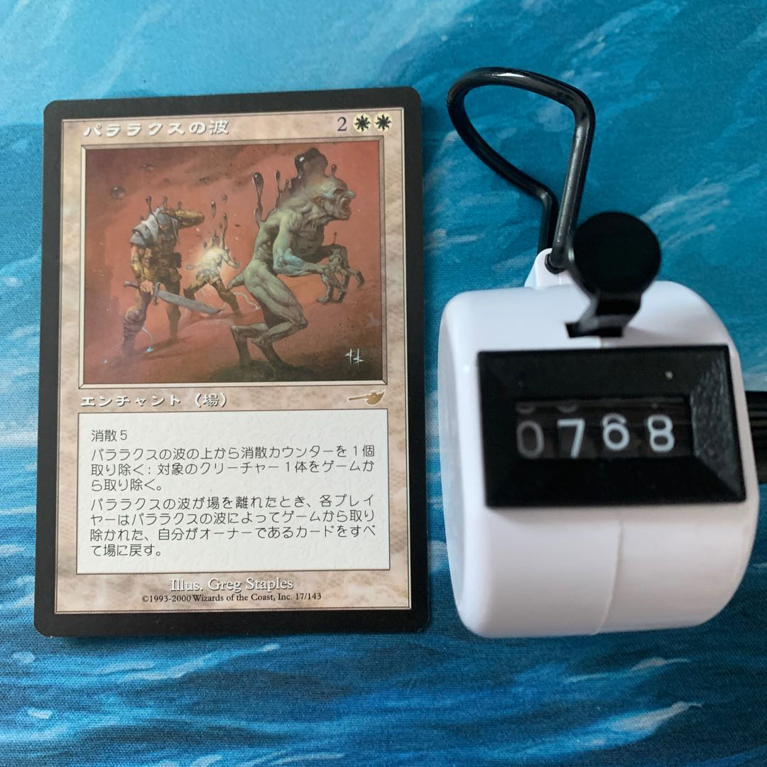 MTG 4 sheets Parallax Wave