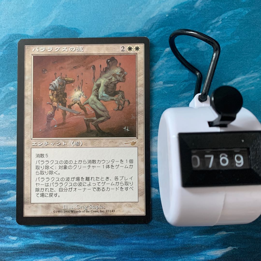 MTG 4 sheets Parallax Wave