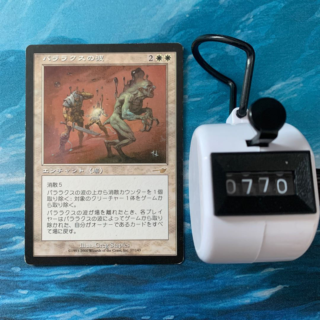 MTG 4 sheets Parallax Wave