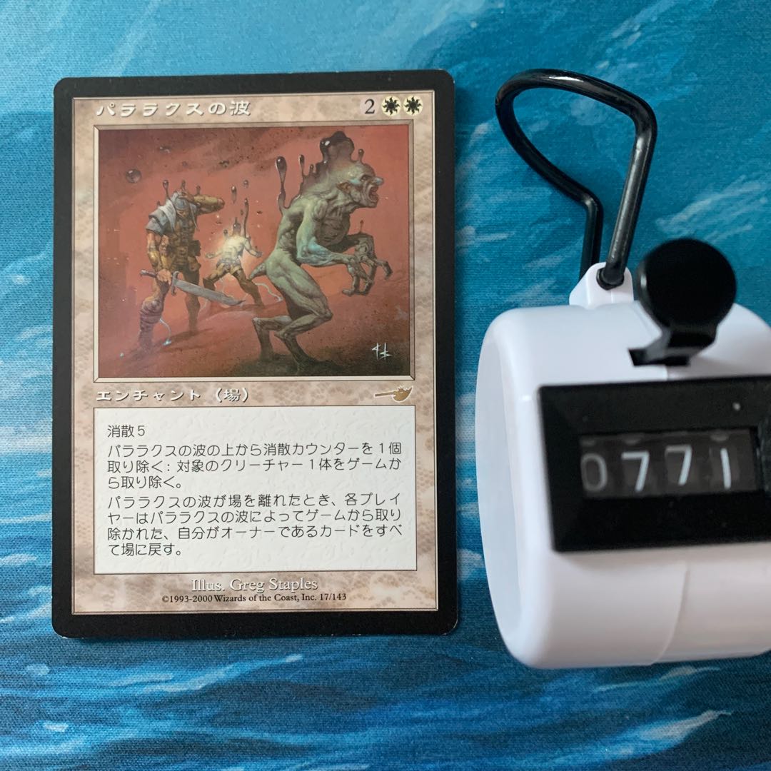 MTG 4 sheets Parallax Wave