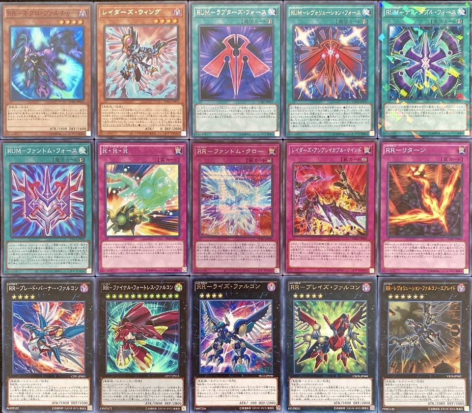 遊戯王 本格構築 RRデッキ メイン+EX+サイド レイドラプターズ