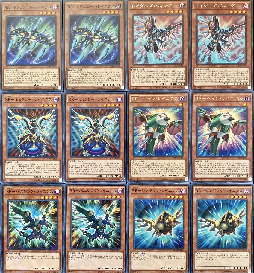 遊戯王 本格構築 RRデッキ メイン+EX+サイド レイドラプターズ