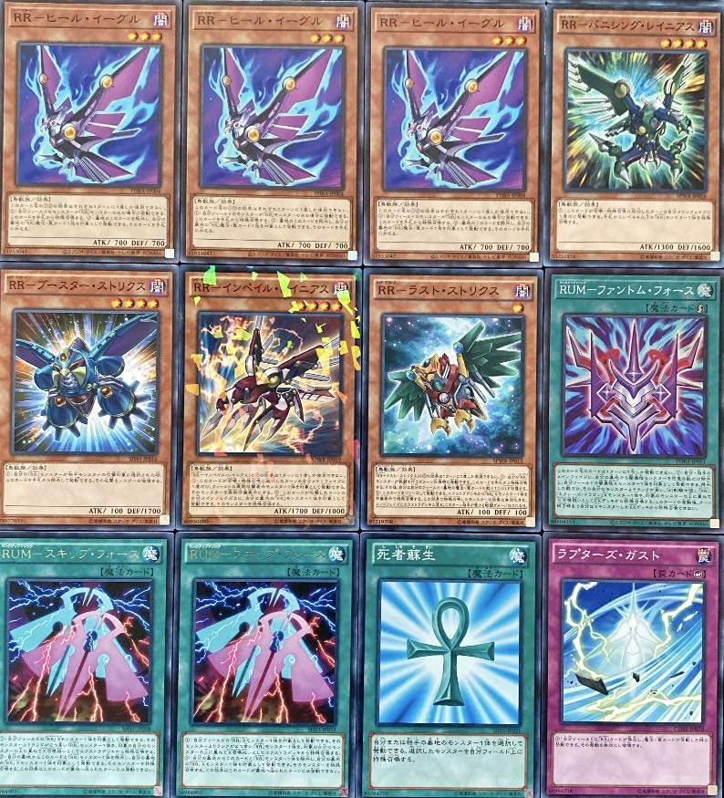 遊戯王 本格構築 RRデッキ メイン+EX+サイド レイドラプターズ