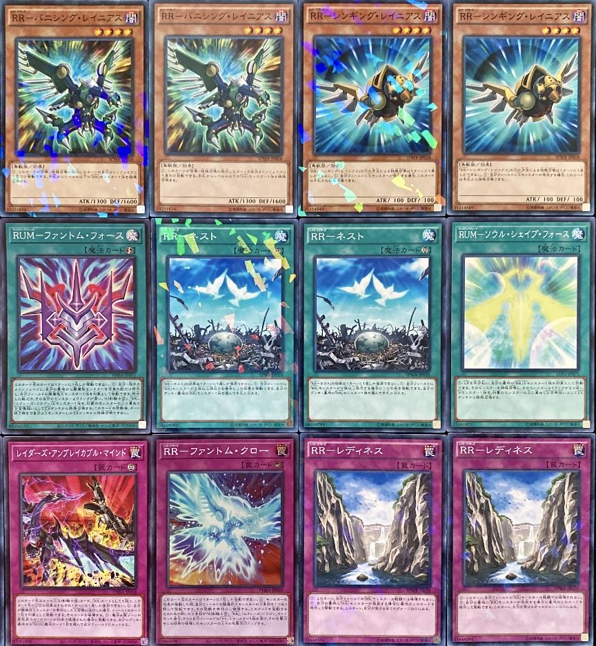 遊戯王 本格構築 RRデッキ メイン+EX+サイド レイドラプターズ