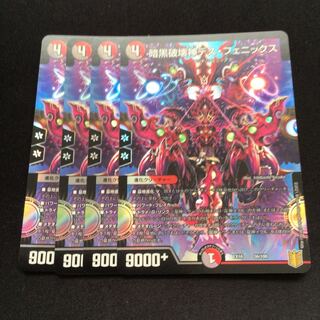 暗黒破壊神デス・フェニックス