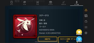 スピリット　赤　増殖